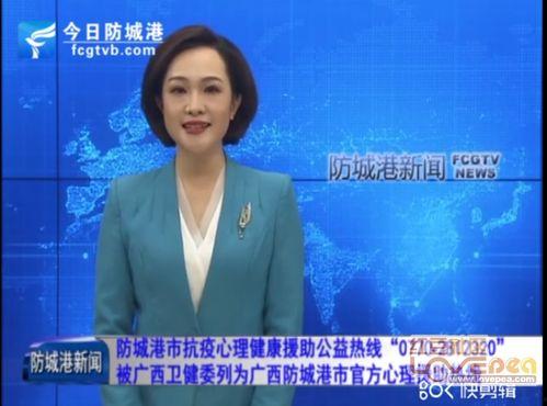 防城电视台新闻爆料电话,揭秘新闻爆料热线背后的故事 第3张 防城电视台新闻爆料电话,揭秘新闻爆料热线背后的故事 第3张