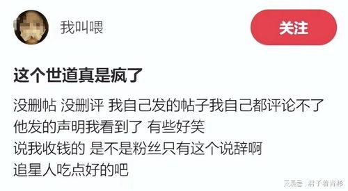 娱乐网友爆料文案短句,娱乐圈最新热闻盘点 第3张 娱乐网友爆料文案短句,娱乐圈最新热闻盘点 第3张