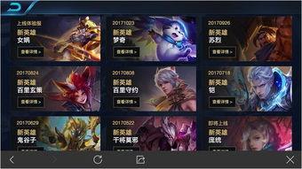 王者爆料最新的英雄有哪些,揭秘最新爆料英雄阵容 第2张 王者爆料最新的英雄有哪些,揭秘最新爆料英雄阵容 第2张